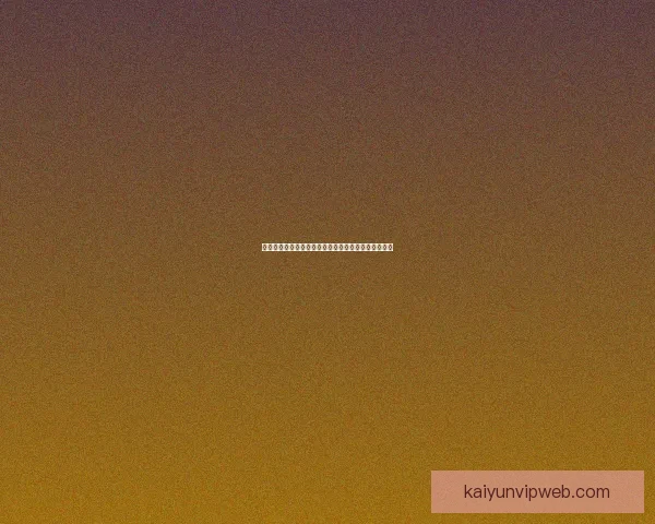 开云体育登录全方位指南注册登录流程及常见问题解答