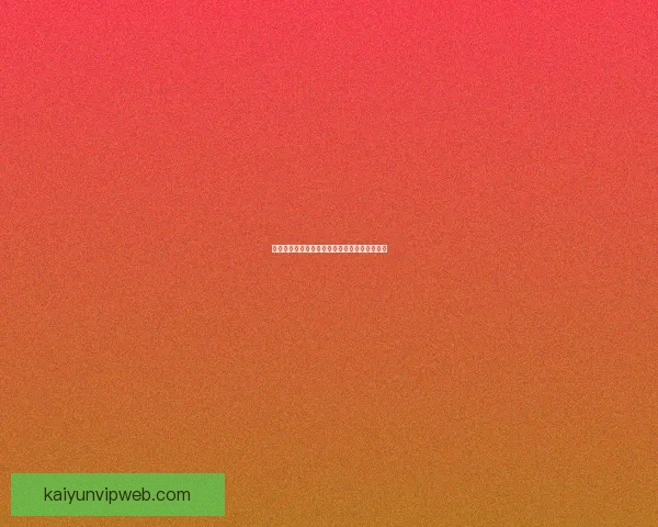 世界杯竞猜胜负平台全面解析与投注技巧全攻略