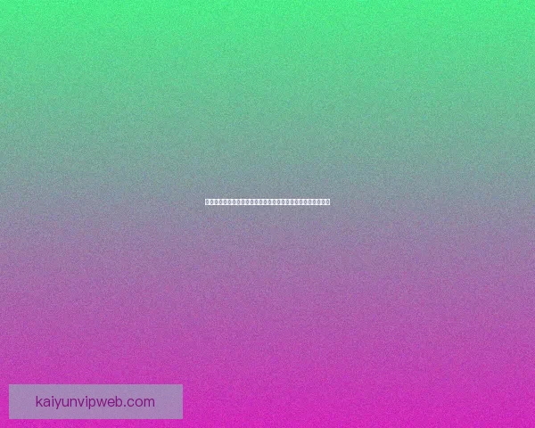 全面解析体育竞猜网站玩法技巧与投注技巧,让你轻松赢取奖金 全面解析体育竞猜网站玩法技巧与投注技巧,让你轻松赢取奖金