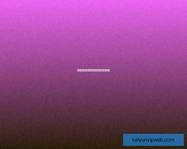 世界杯竞猜胜负平台全面解析与投注技巧全攻略