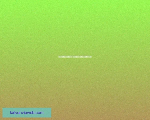 开云体育世界杯精彩回顾 全程精彩赛事与独特视角尽收眼底