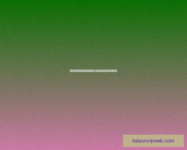 全面解析体育竞猜网站的优势与挑战 帮助你轻松掌握投注技巧与策略