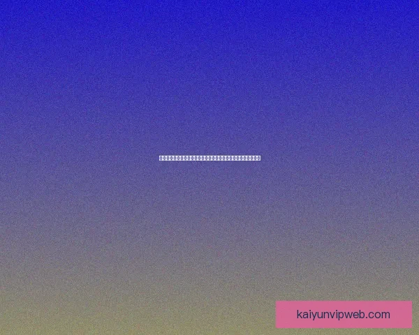 世界杯竞猜网站全新上线，尽享赛事激情，精准分析助你赢大奖！