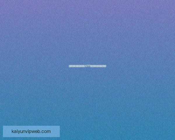 开云体育下载最新版手机APP全面体验与功能解析指南