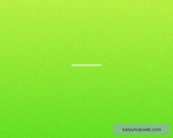 世界杯竞猜热门平台盘点与最新玩法解析全指南