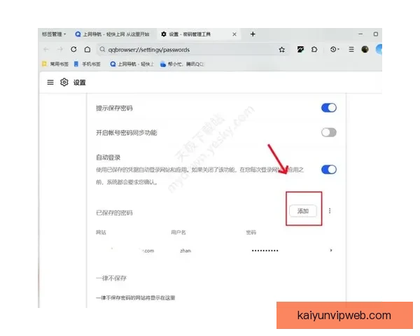 开云体育注册全攻略详解新手必看操作流程指南
