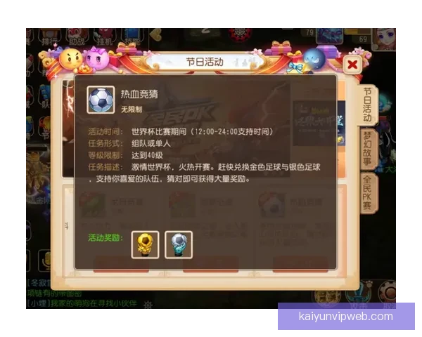 世界杯在线竞猜盘口分析:掌握赔率趋势提升投注策略技巧 世界杯在线竞猜盘口分析:掌握赔率趋势提升投注策略技巧