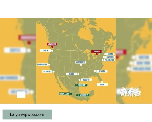 美加墨世界杯主办城市规划与区域发展全景解析