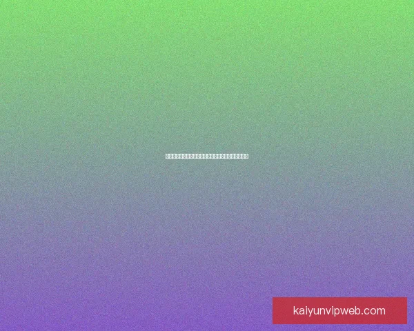 世界杯精彩竞猜赛事直播全程解析与实时比分动态推荐