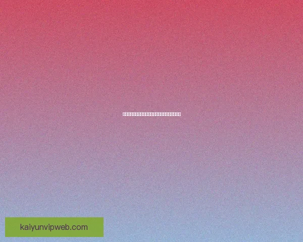 权威足球竞猜官网全新资讯解析与比赛胜负预测指南