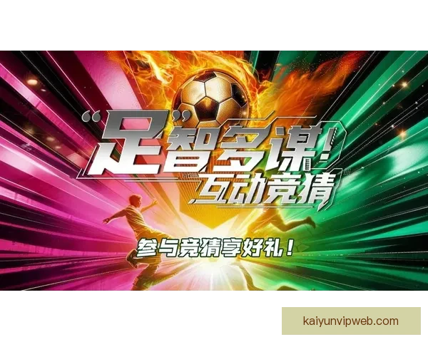 世界杯精彩赛事竞猜平台，让你赢取独家比分奖励体验