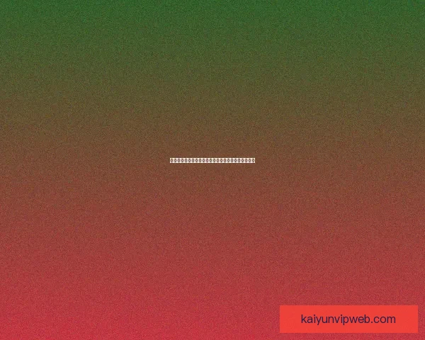 世界杯赛事与精准竞猜竞猜参与策略数据研判战术观察