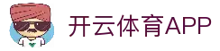 开云体育APP - 手机体育赛事应用入口与全球比赛资讯速览